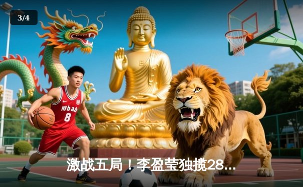 激战五局！李盈莹独揽28分助中国女排3-2力克意大利，世界联赛香港站迎开门红 - 3