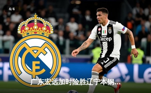 广东宏远加时险胜辽宁本钢，胡明轩35分献赛季代表作 - 4
